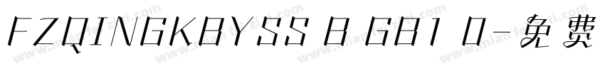 FZQINGKBYSS B GB1 0字体转换